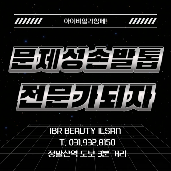 아이비알미용학원 이미지
