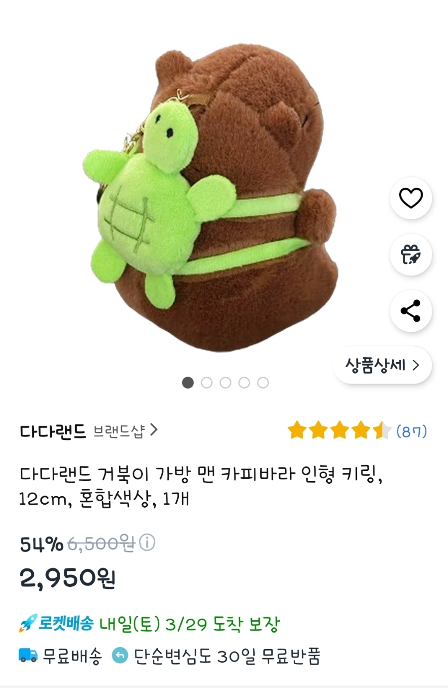 인형랜드 이미지