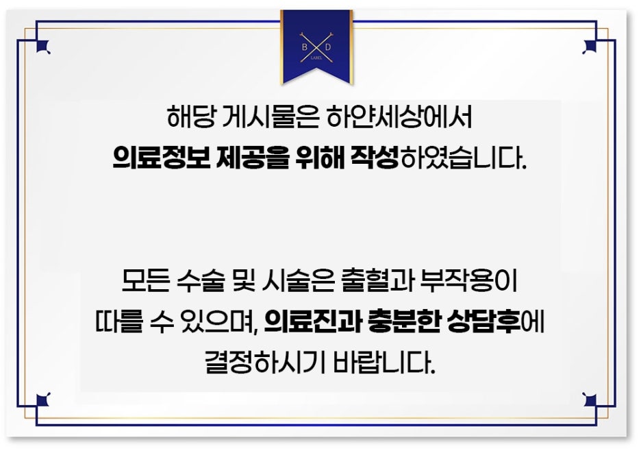 하얀세상의원 이미지