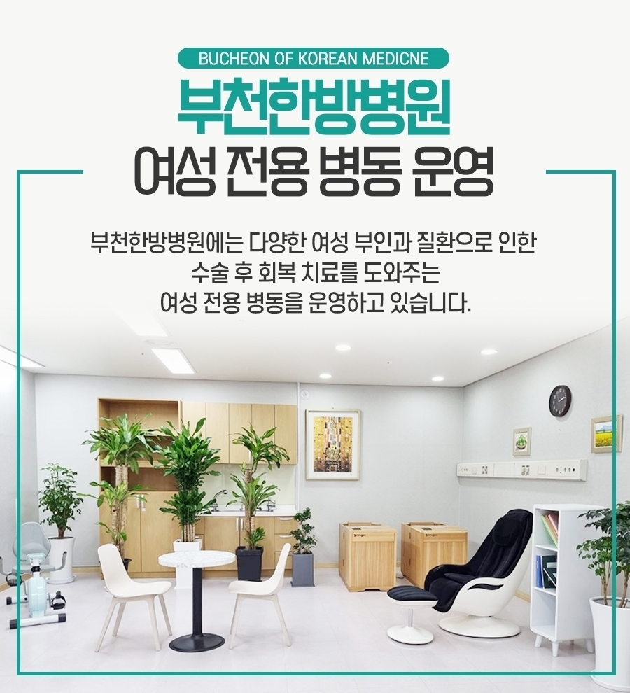 일로한방병원 이미지