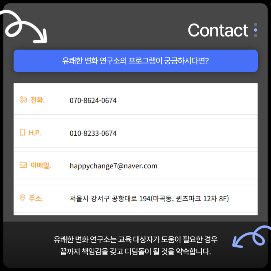 감성진로교육연구소 이미지