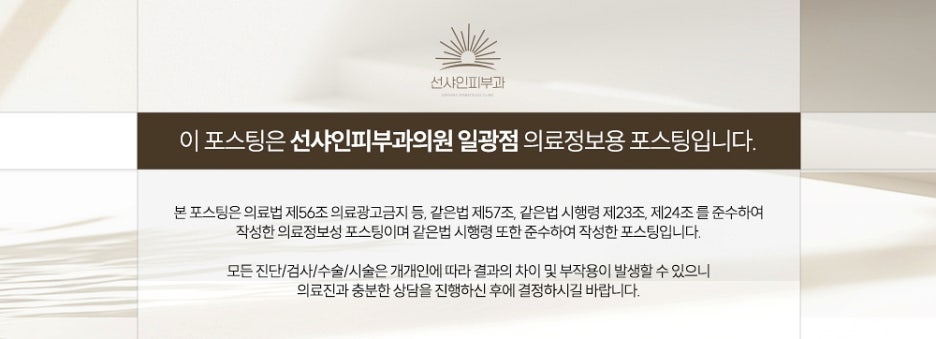 선샤인피부과의원 이미지