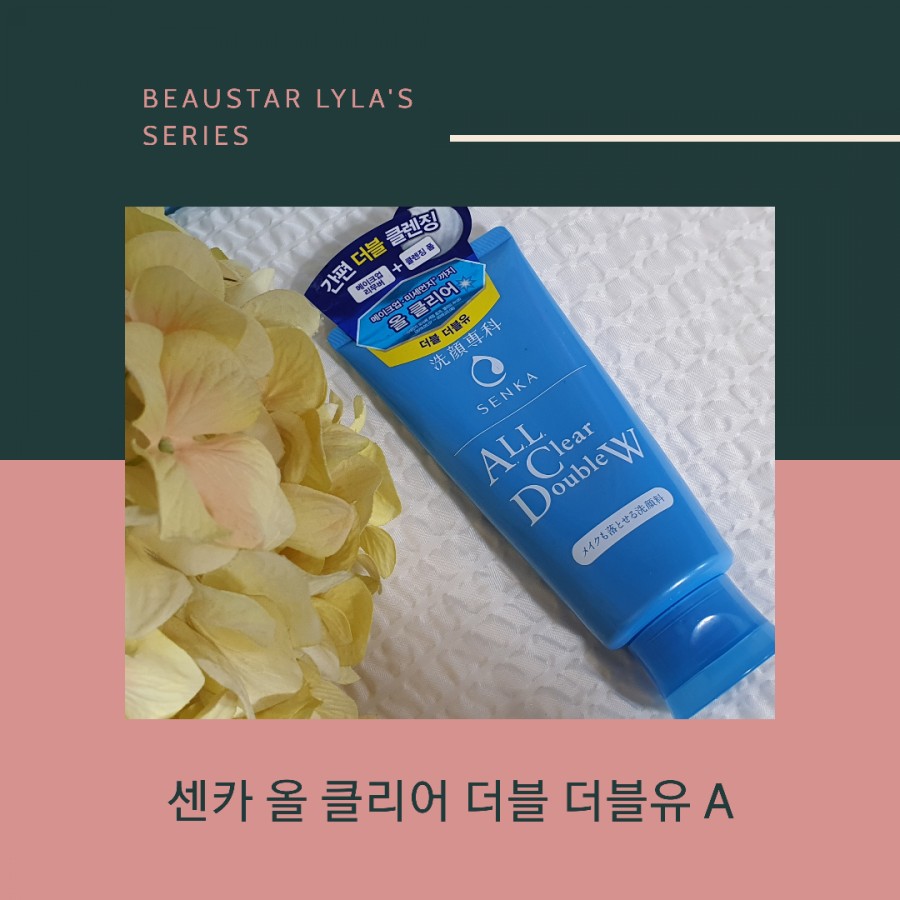 올클리어 이미지