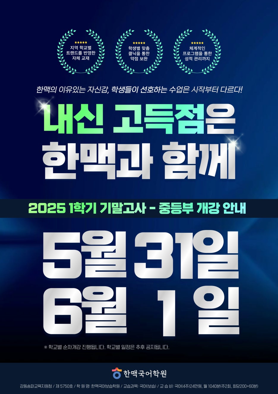 한맥국어 이미지