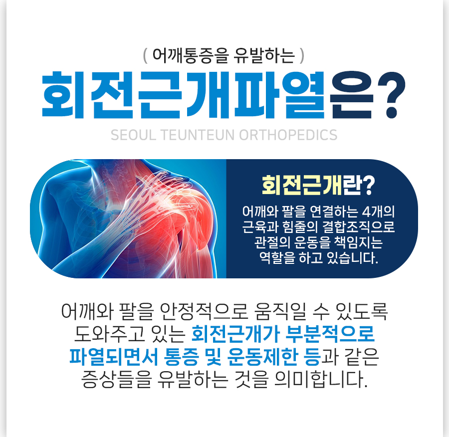 동서울정형외과의원 이미지