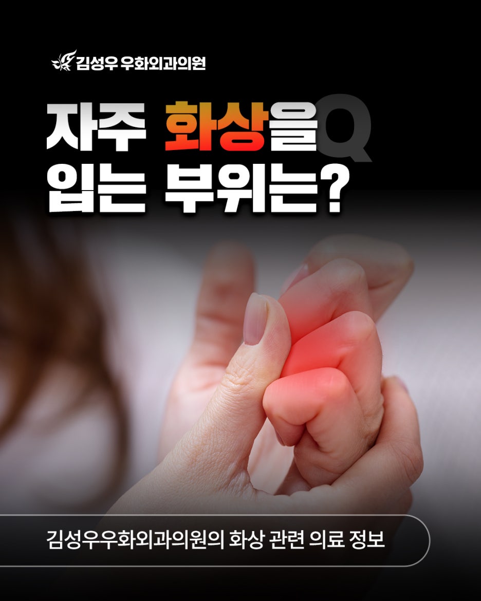 김성우우화외과의원 이미지
