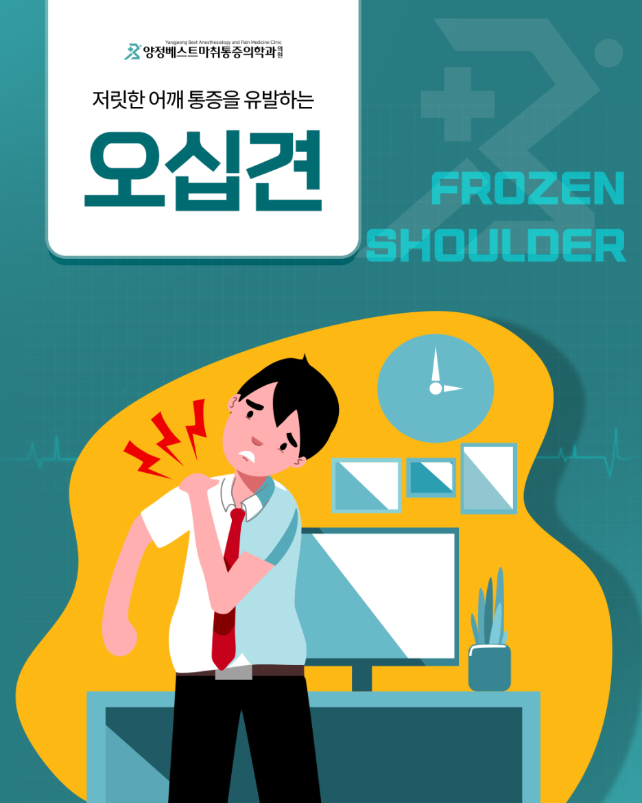 금일마취통증의학과의원 이미지