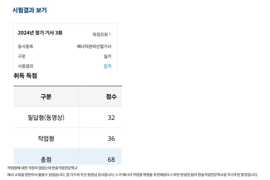 한솔에너지 이미지