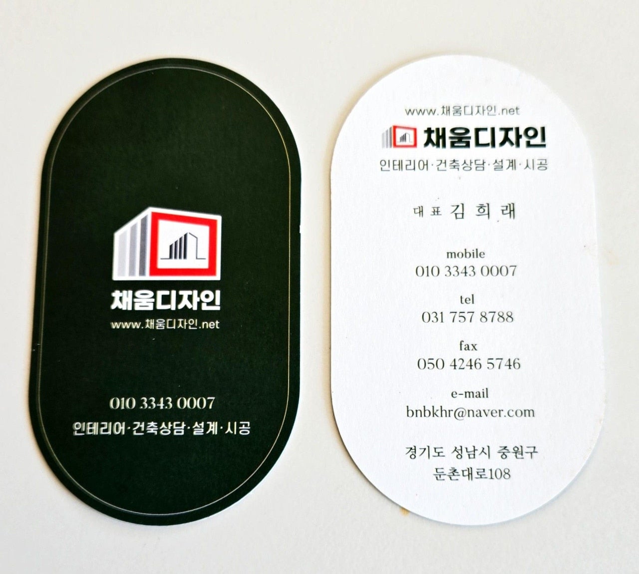 더채움비지니스 이미지