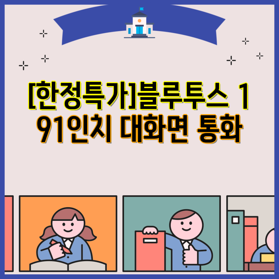 종일밧데리 이미지