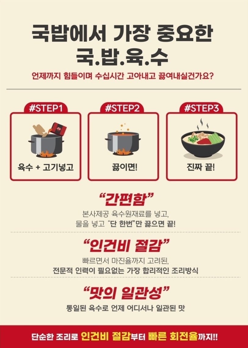 국밥참맛있는집 이미지