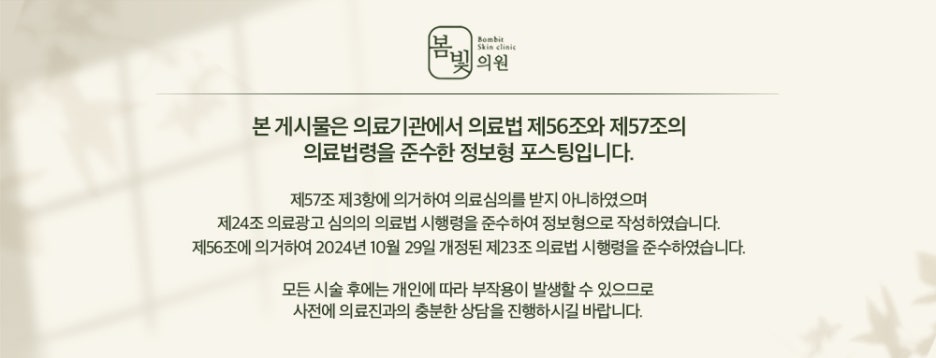 봄빛의원 이미지