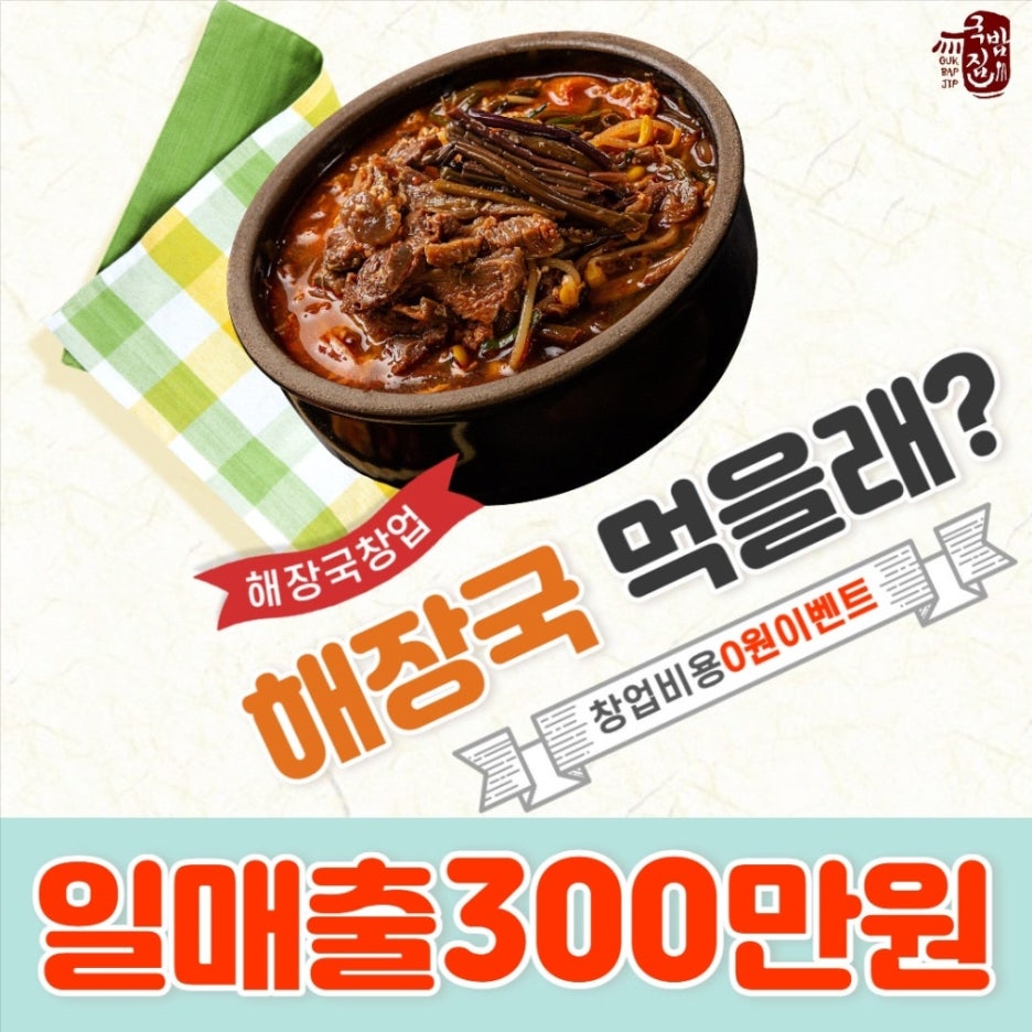 국밥참맛있는집 이미지
