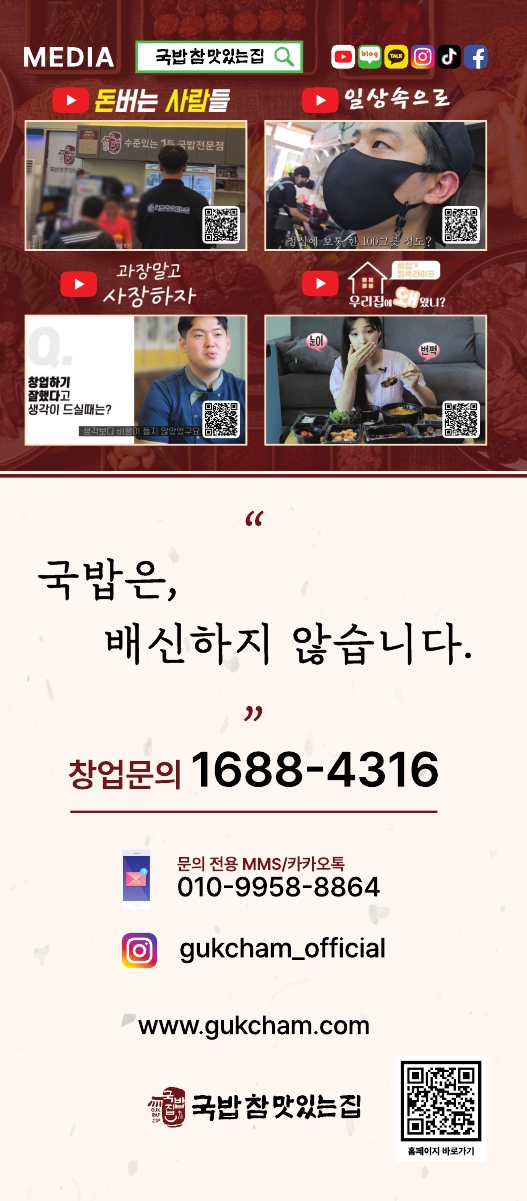 국밥참맛있는집 이미지