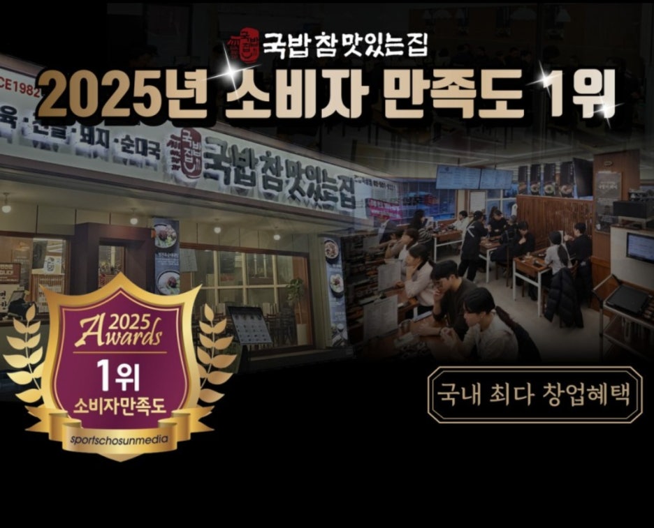 국밥참맛있는집 이미지