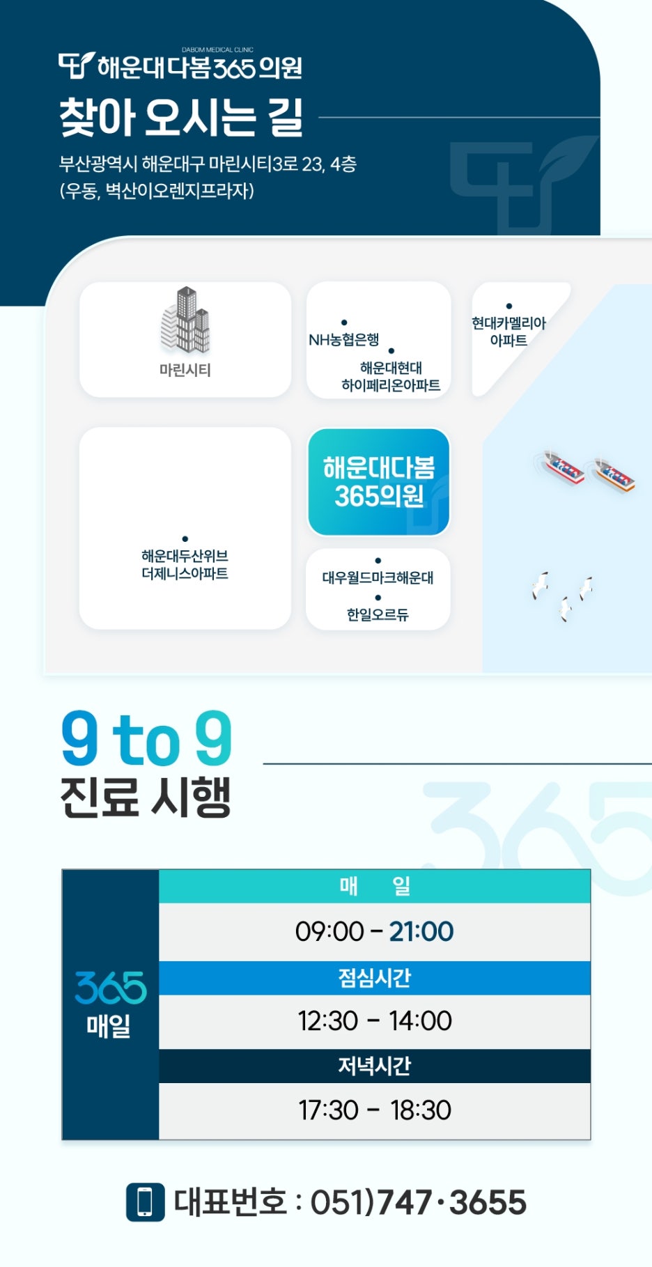다봄365의원 이미지