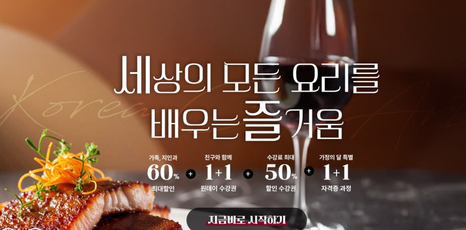 안산커피바리스타전문학원 이미지