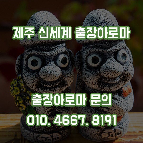 출장마사지 이미지