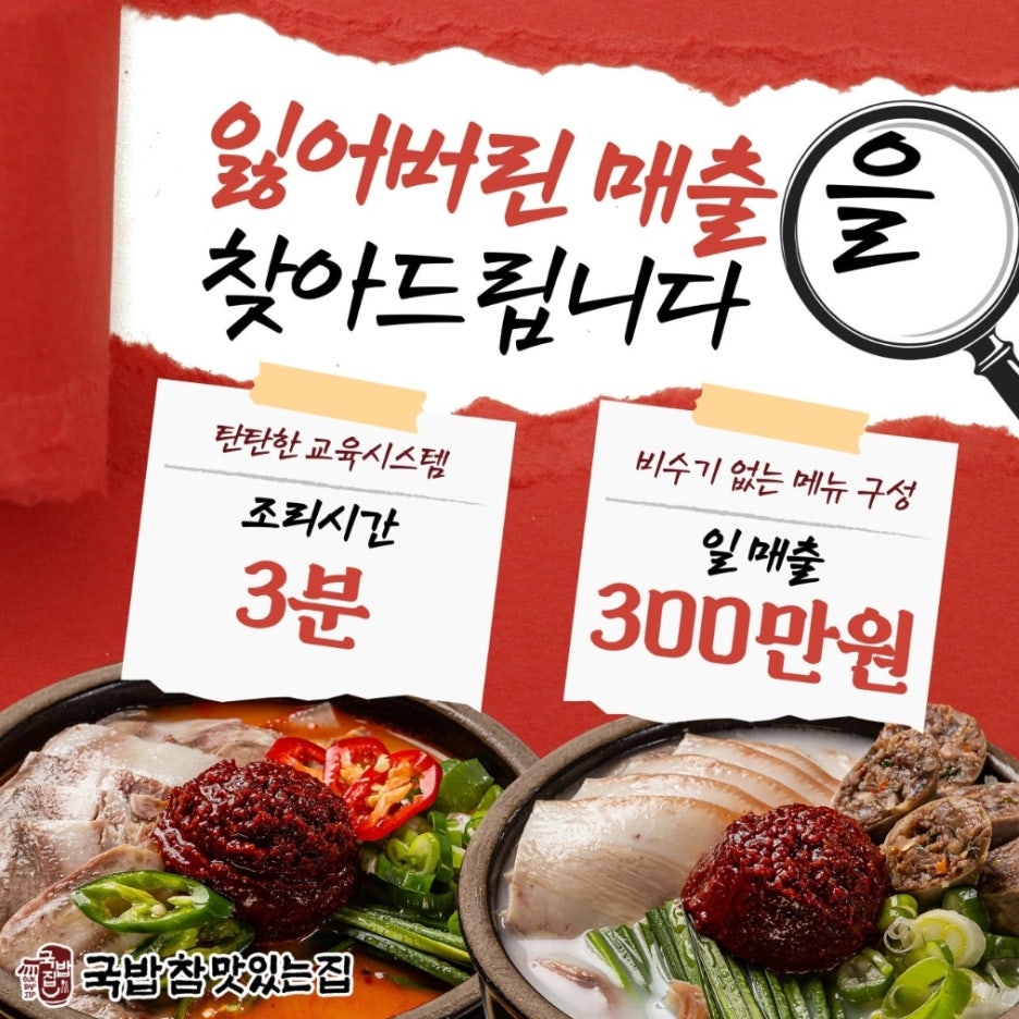 국밥참맛있는집 이미지