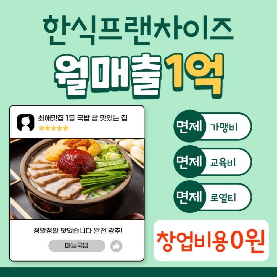 국밥참맛있는집 이미지