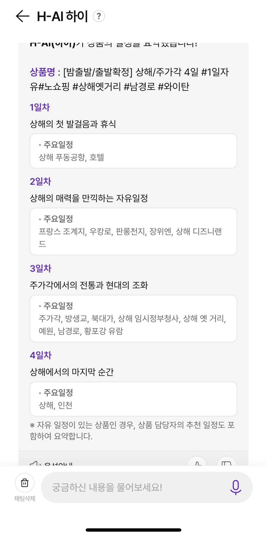 뉴진투어 이미지