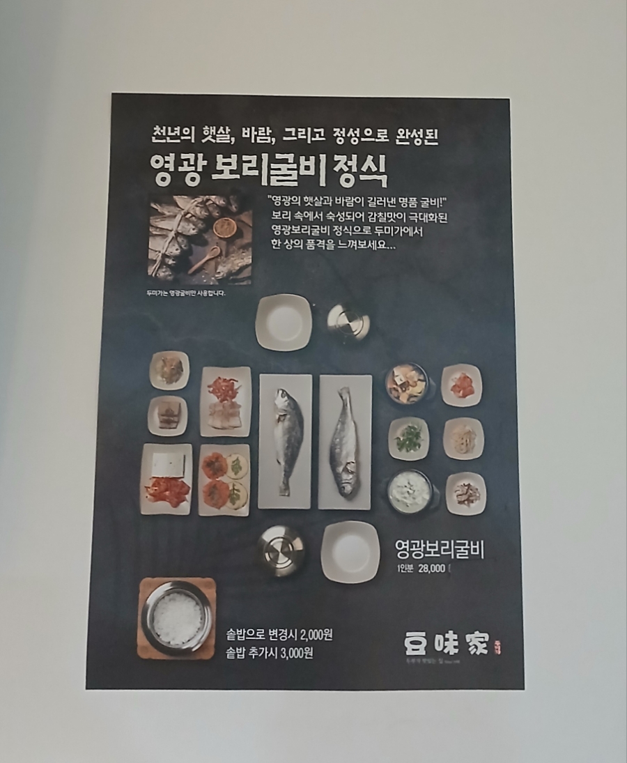 두미가 청량리점 이미지