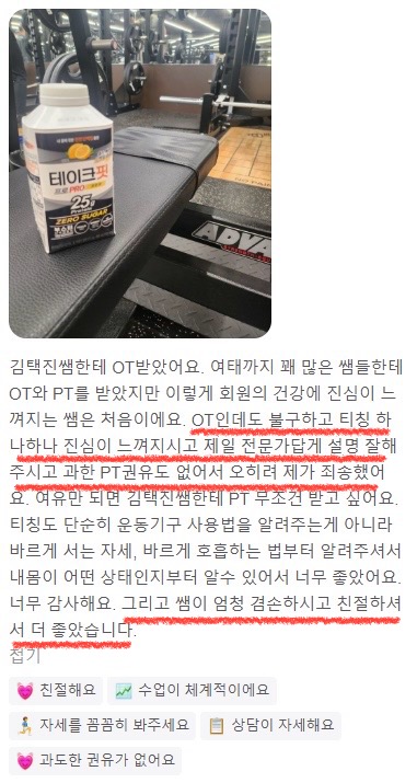 건강트레이너 이미지