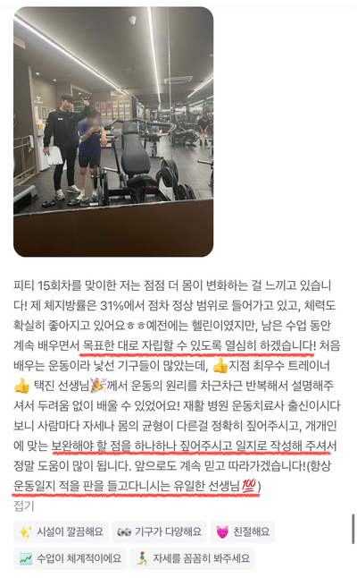 건강트레이너 이미지