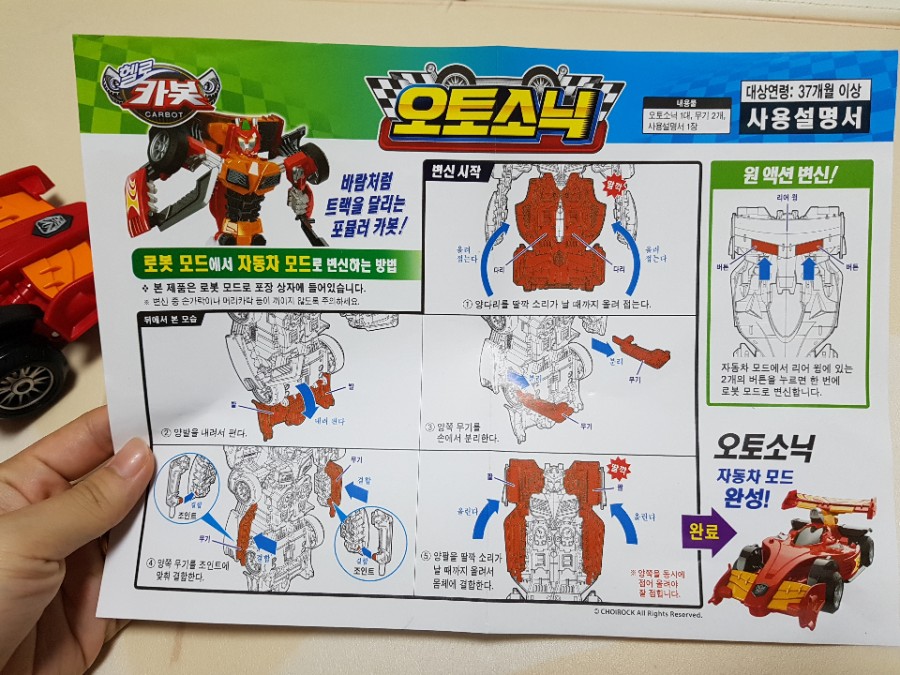 오토소닉 이미지