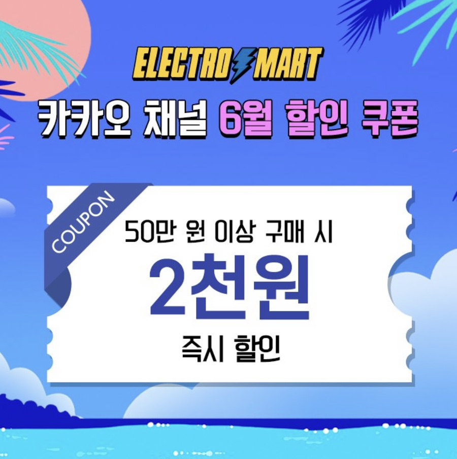 대원할인마트 이미지