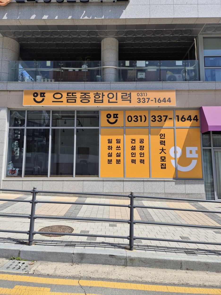 믿음직업소개소 이미지