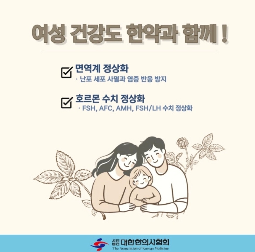 이-편한한의원 이미지