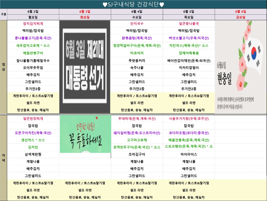 SJ 구내식당 이미지