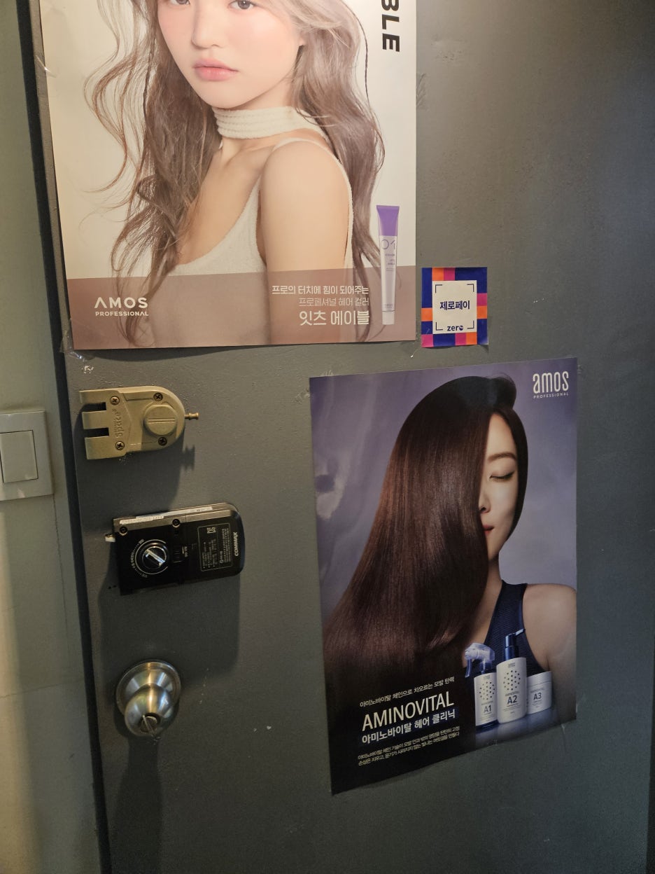 후야미용실 이미지