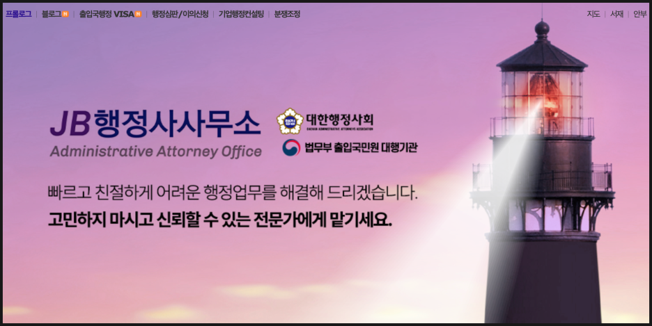 행정사사무소이유 이미지