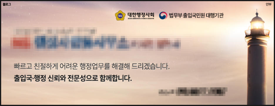 메인행정사사무소 이미지