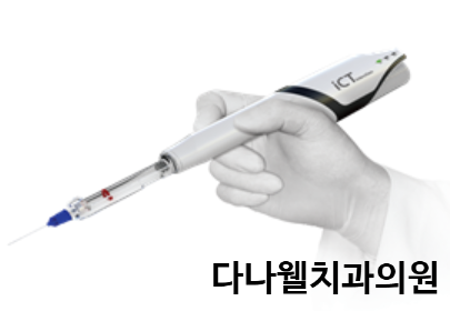 다나웰치과의원 이미지