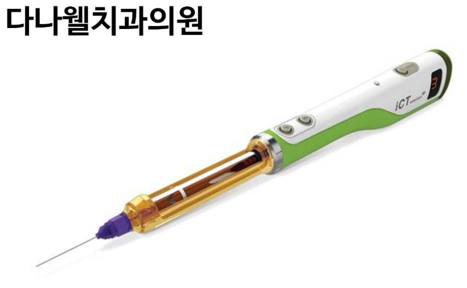 다나웰치과의원 이미지