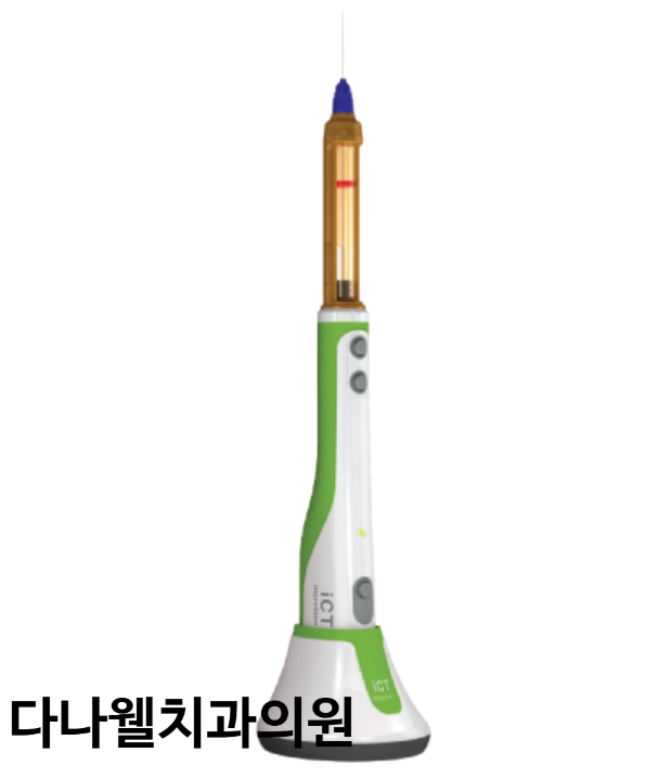 다나웰치과의원 이미지