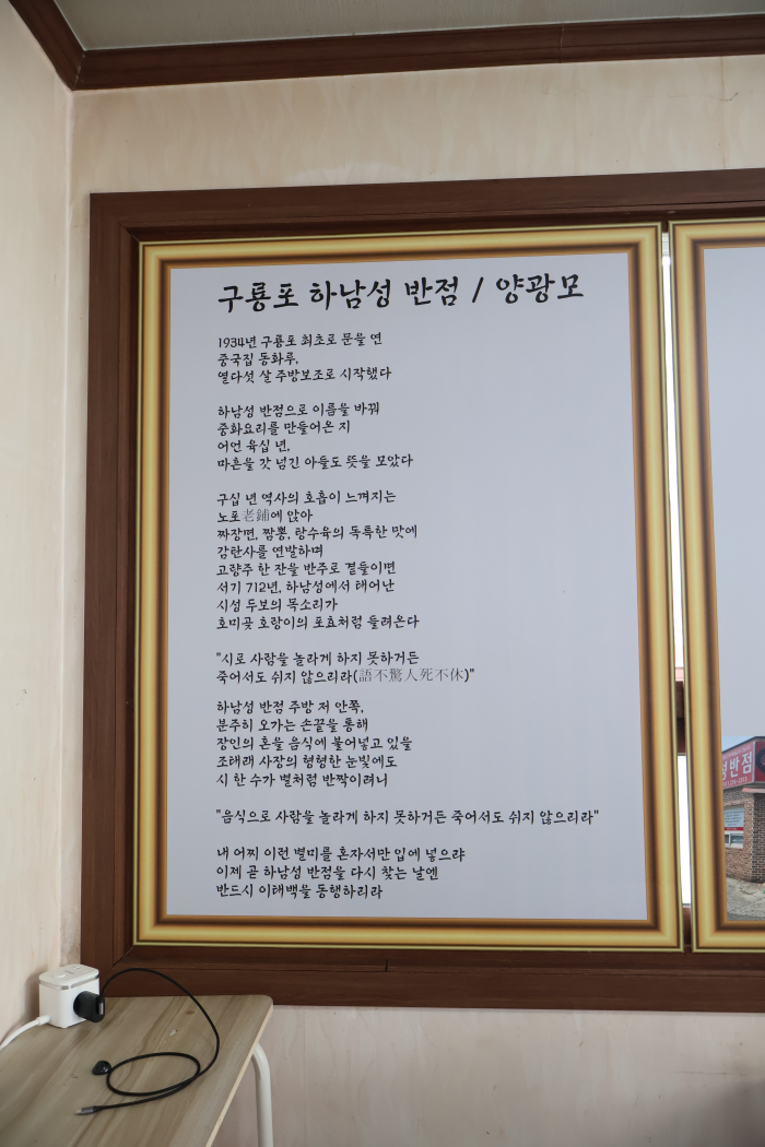 동화루반점 이미지