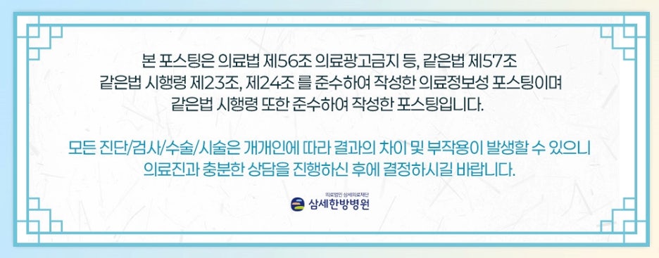 삼세의료재단 이미지