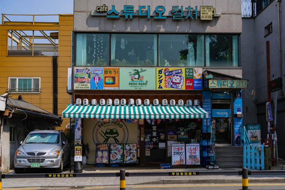 케로케로 안양본점 이미지