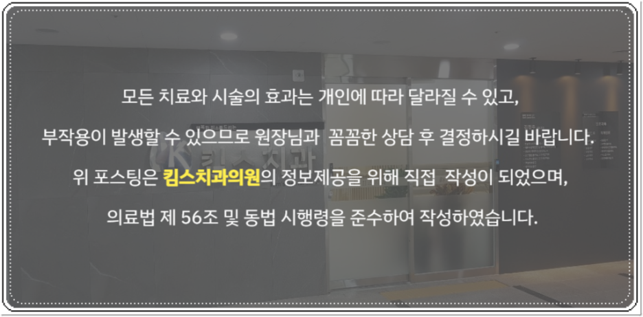킴스치과의원 이미지
