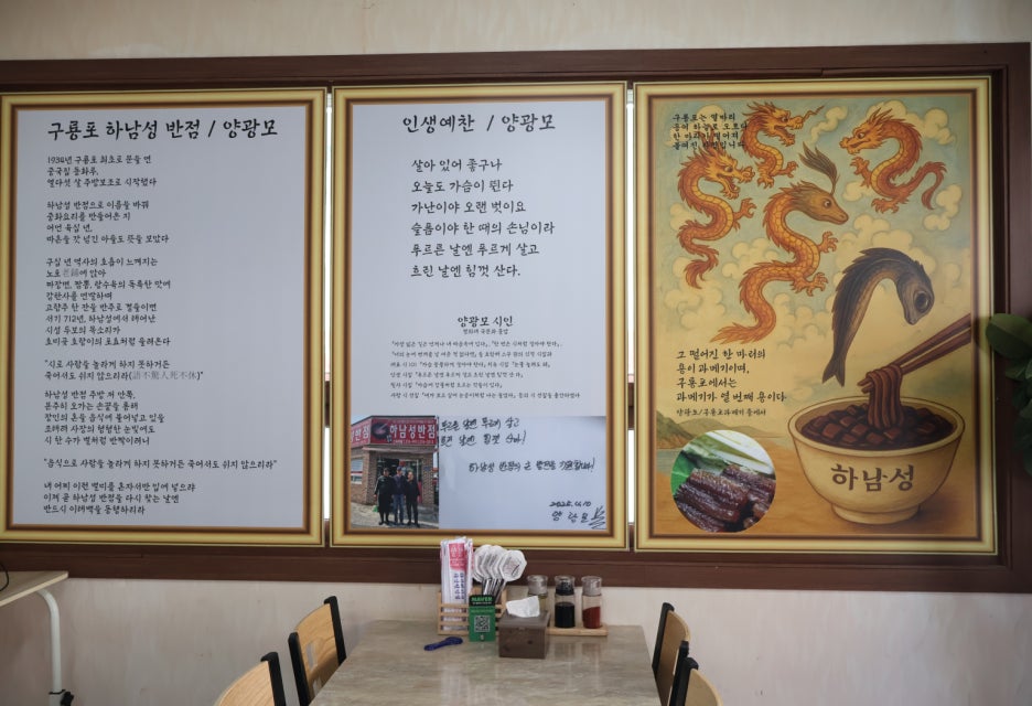 동화루반점 이미지