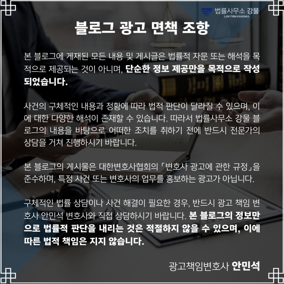 변호사안민석법률사무소 이미지