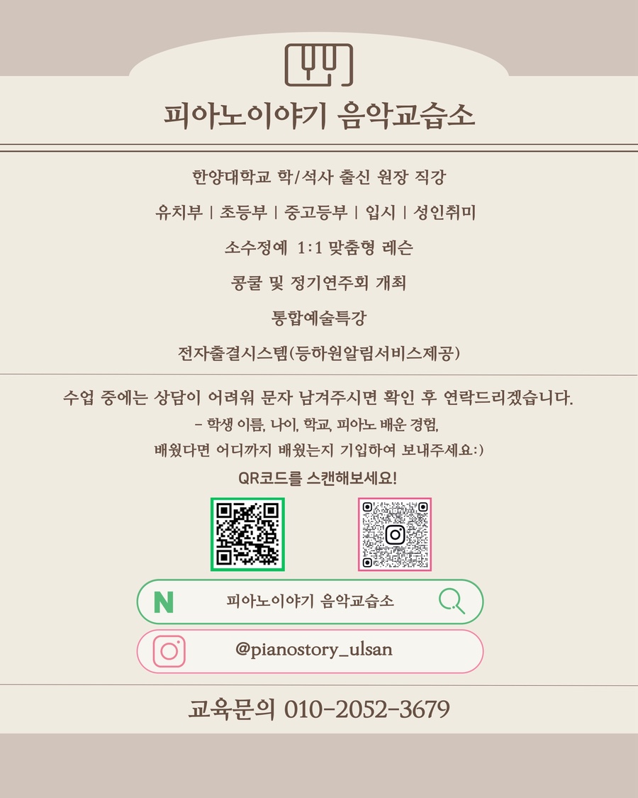 피아노이야기음악교습소 이미지