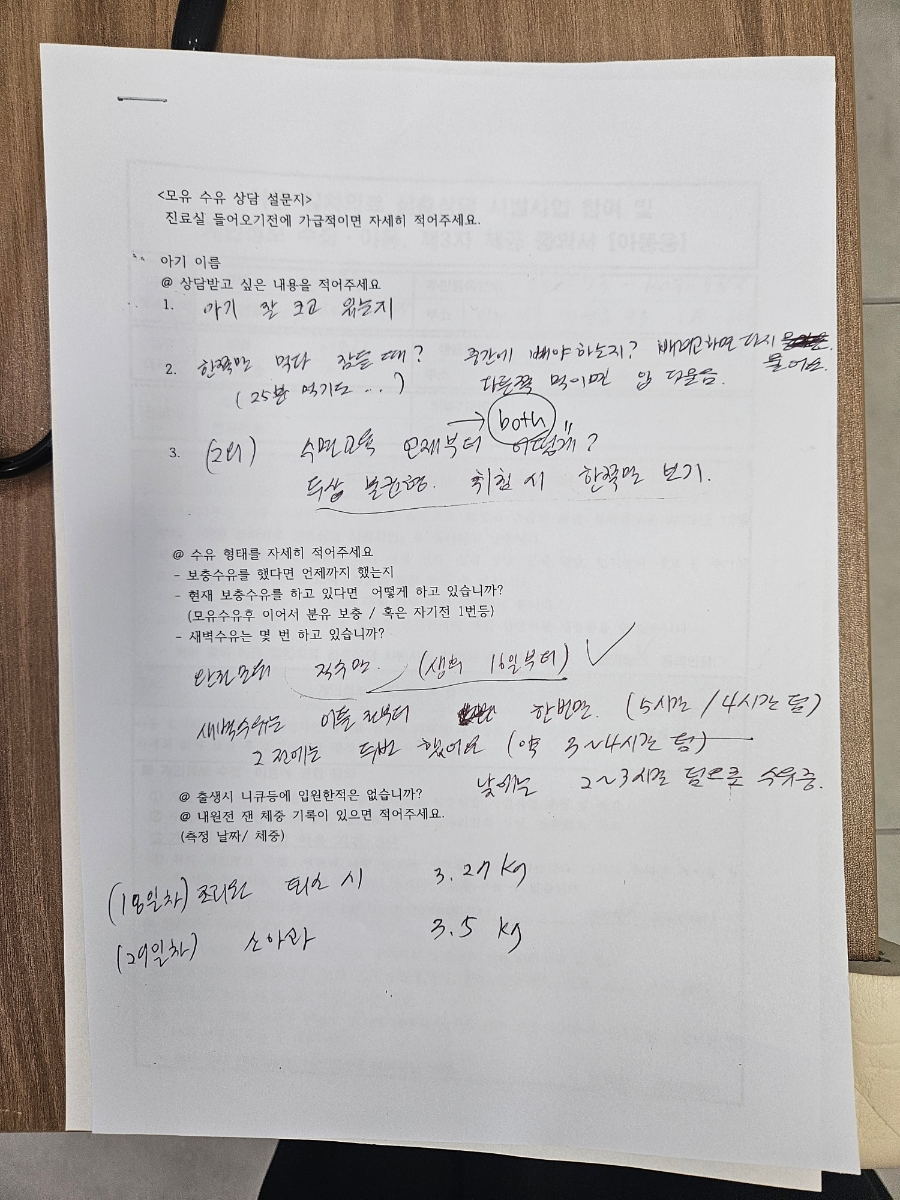 최진소아과 이미지