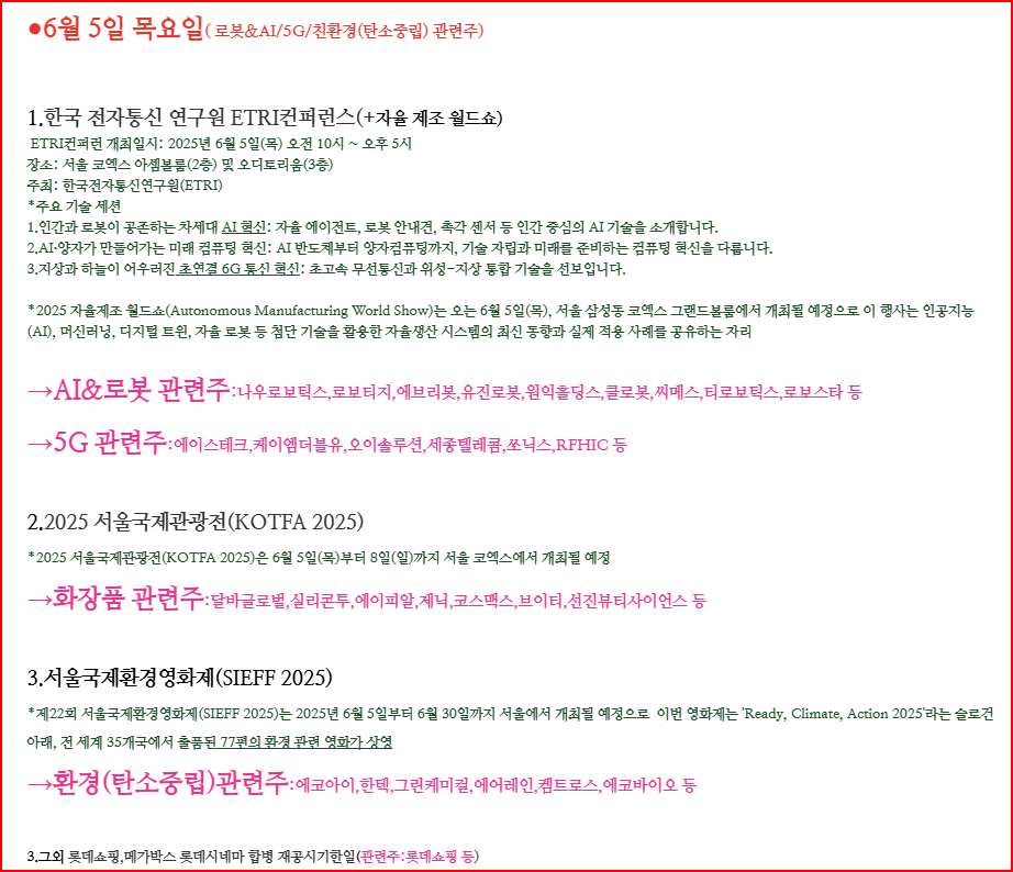 보안산업주 이미지