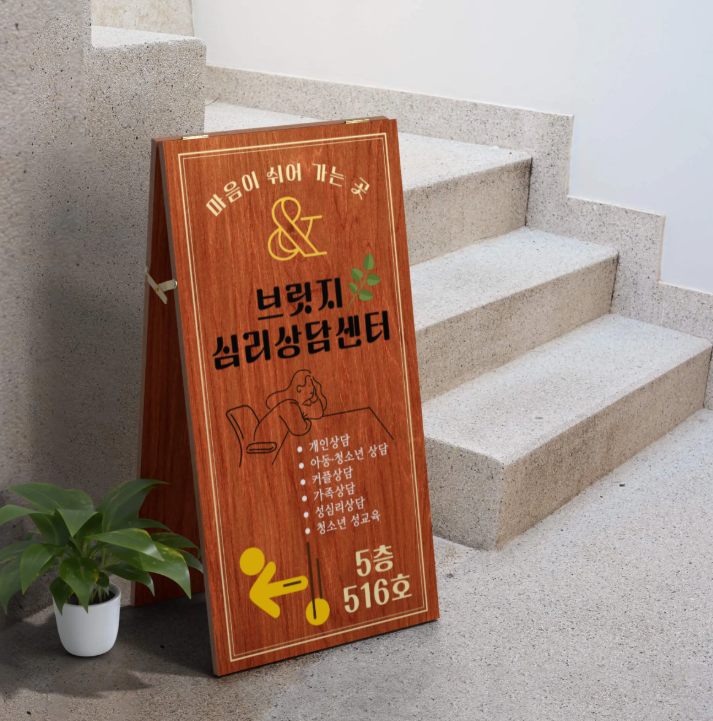 그림책심리성장연구소인천지부 이미지