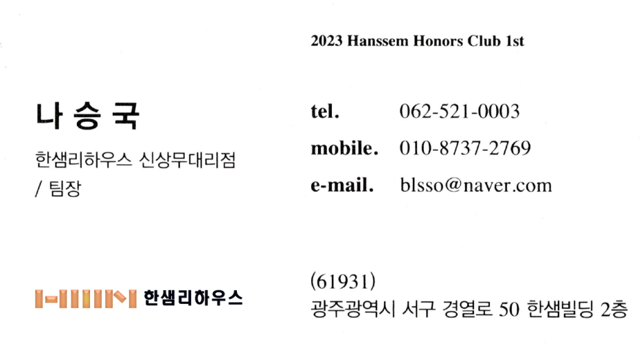 신상무 이미지